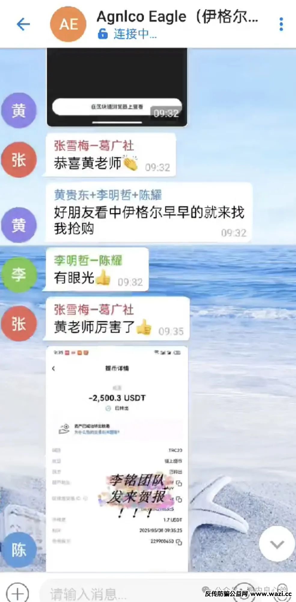 【骗局】伊格尔矿业—AGNICO EAGLE，涉嫌非法吸收公众存款，注意警惕。