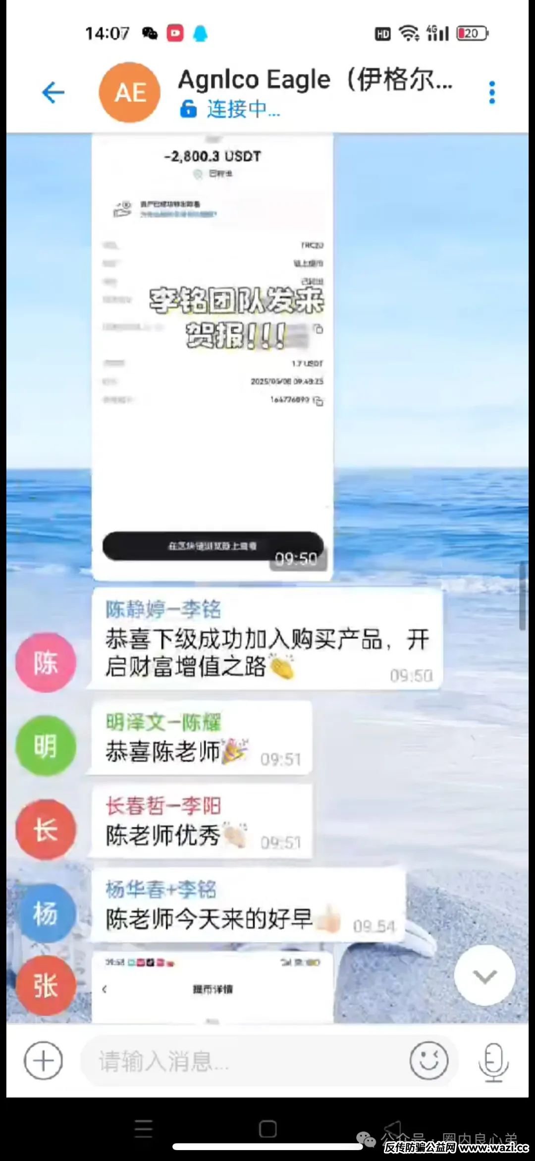 【骗局】伊格尔矿业—AGNICO EAGLE，涉嫌非法吸收公众存款，注意警惕。