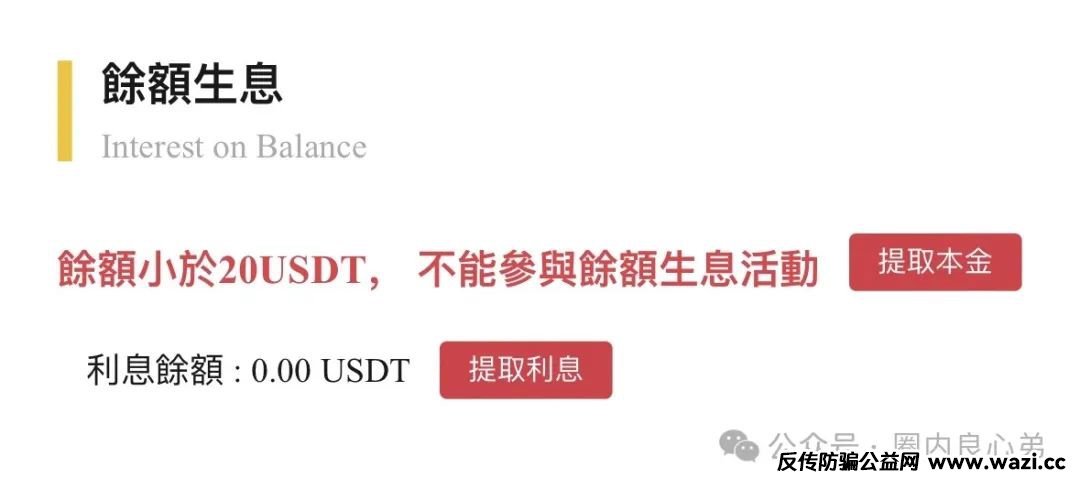 【骗局】伊格尔矿业—AGNICO EAGLE，涉嫌非法吸收公众存款，注意警惕。