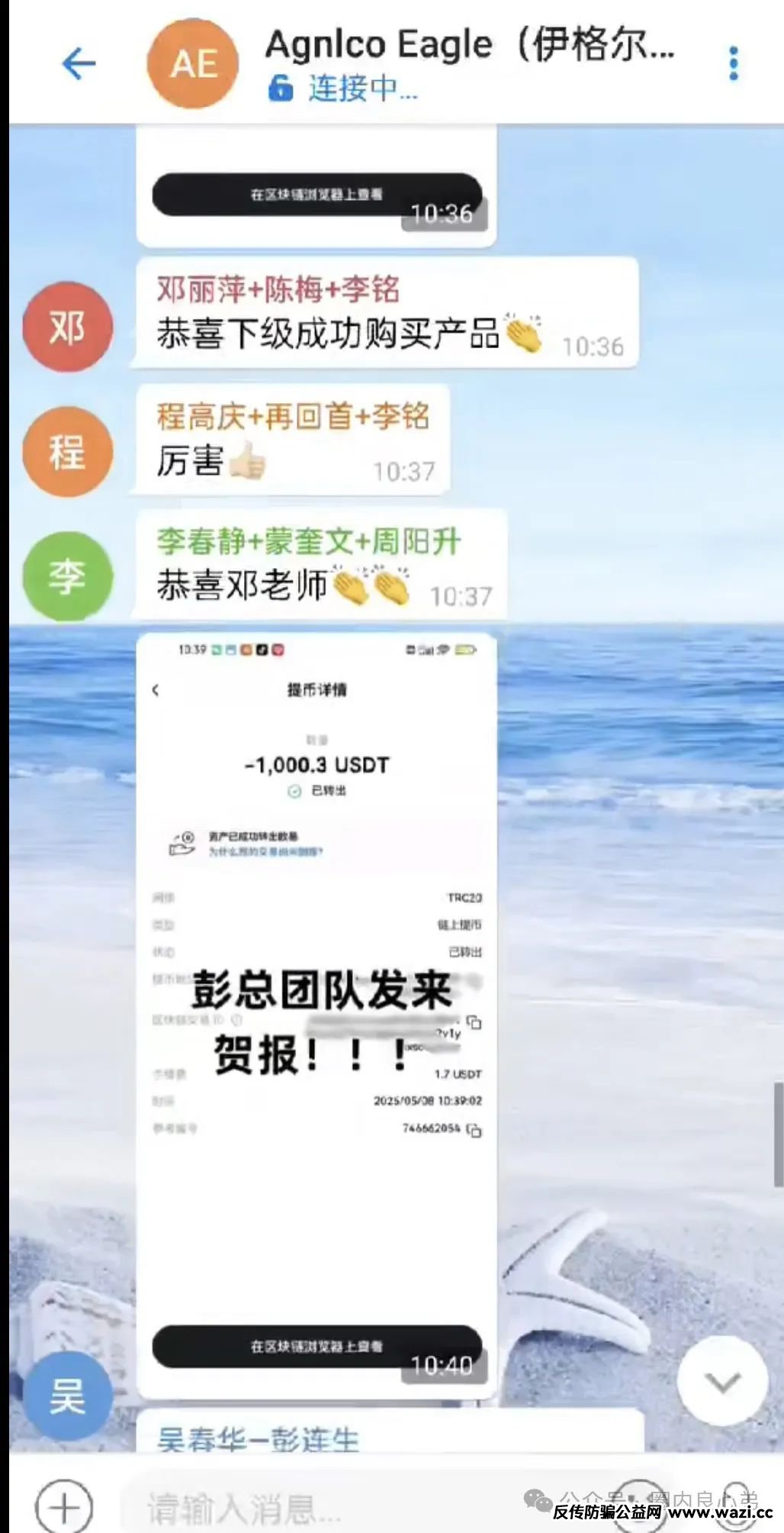 【骗局】伊格尔矿业—AGNICO EAGLE，涉嫌非法吸收公众存款，注意警惕。