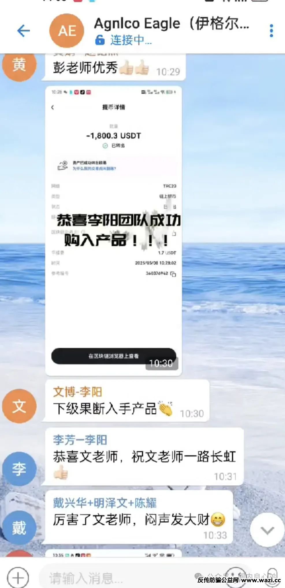 【骗局】伊格尔矿业—AGNICO EAGLE，涉嫌非法吸收公众存款，注意警惕。