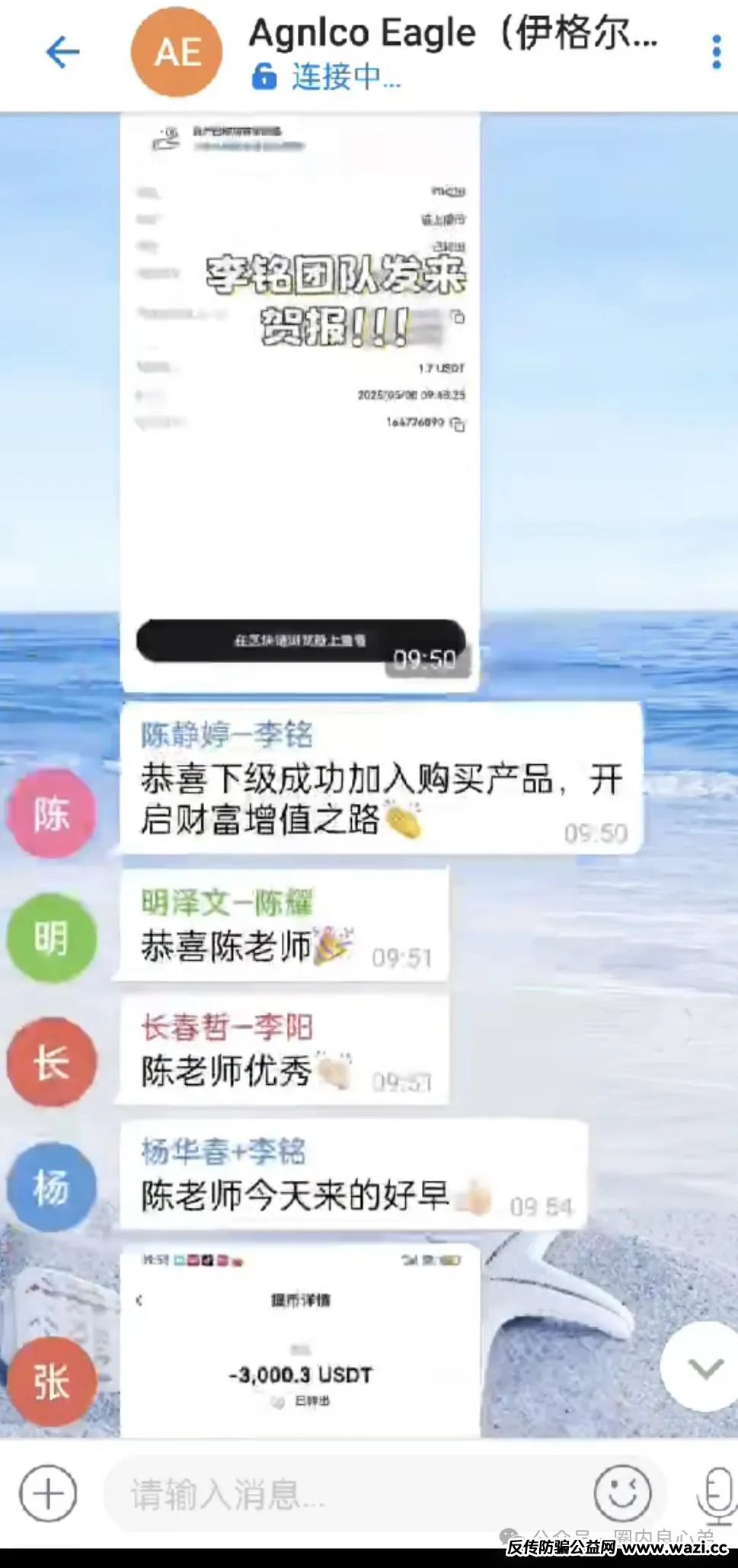 【骗局】伊格尔矿业—AGNICO EAGLE，涉嫌非法吸收公众存款，注意警惕。