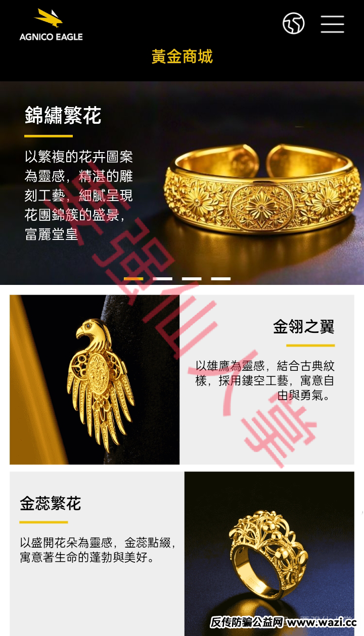 【伊戈尔-AgnicoEagle】AI量化资金托管资金盘骗局,准备跑路了！