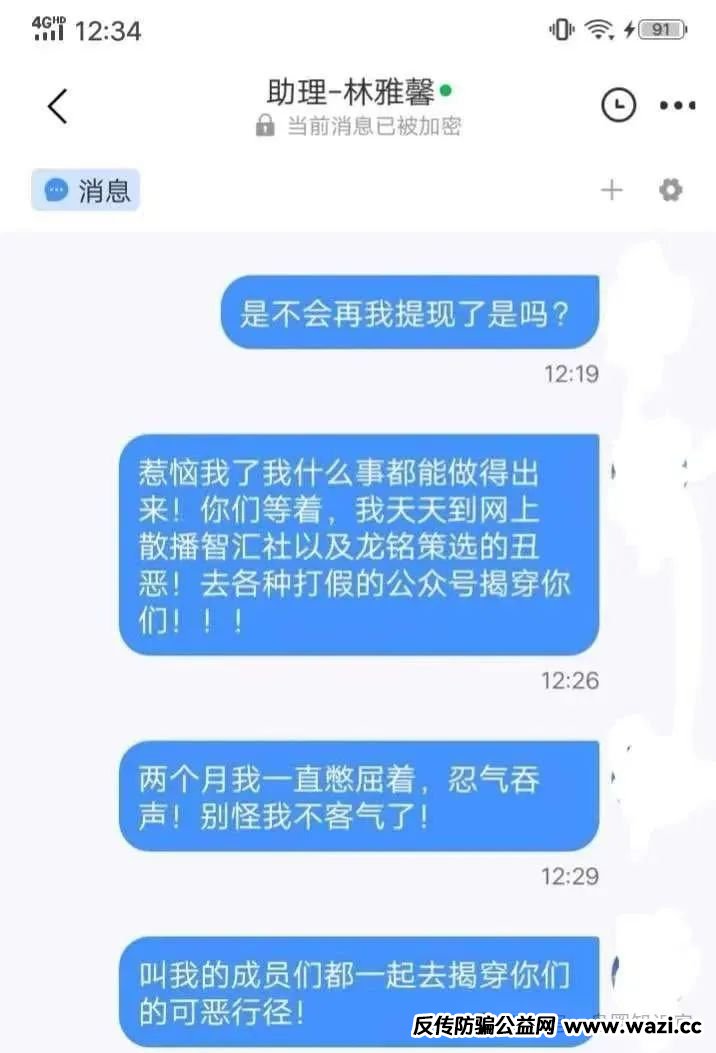 诈骗【嘉升策选】 实则本质就是一个跟单资金盘 其操盘团队就是龙铭策选背后的诈骗集团