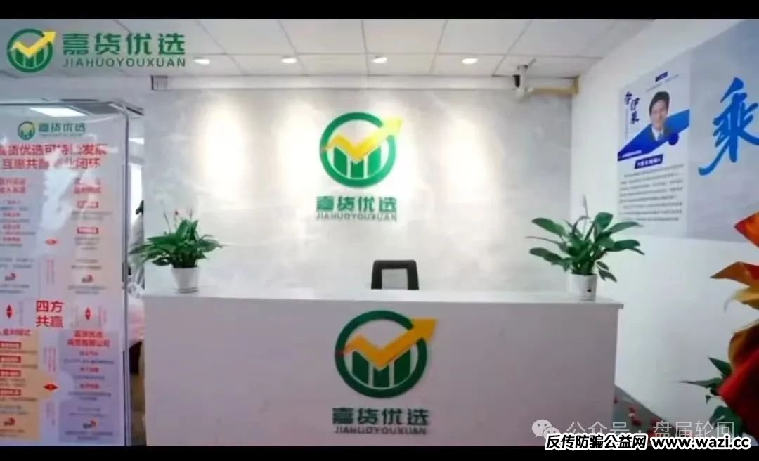 诈骗【嘉升策选】 实则本质就是一个跟单资金盘 其操盘团队就是龙铭策选背后的诈骗集团