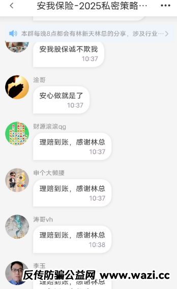 曝光十几个即将跑路的诈骗资金盘，[云威国际,HKCRC,OTalk,安我股保,正华联社]看看有没有你晓得的!