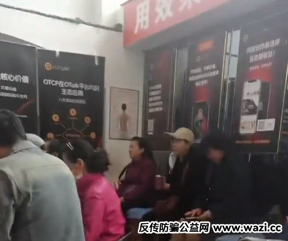 曝光十几个即将跑路的诈骗资金盘，[云威国际,HKCRC,OTalk,安我股保,正华联社]看看有没有你晓得的!