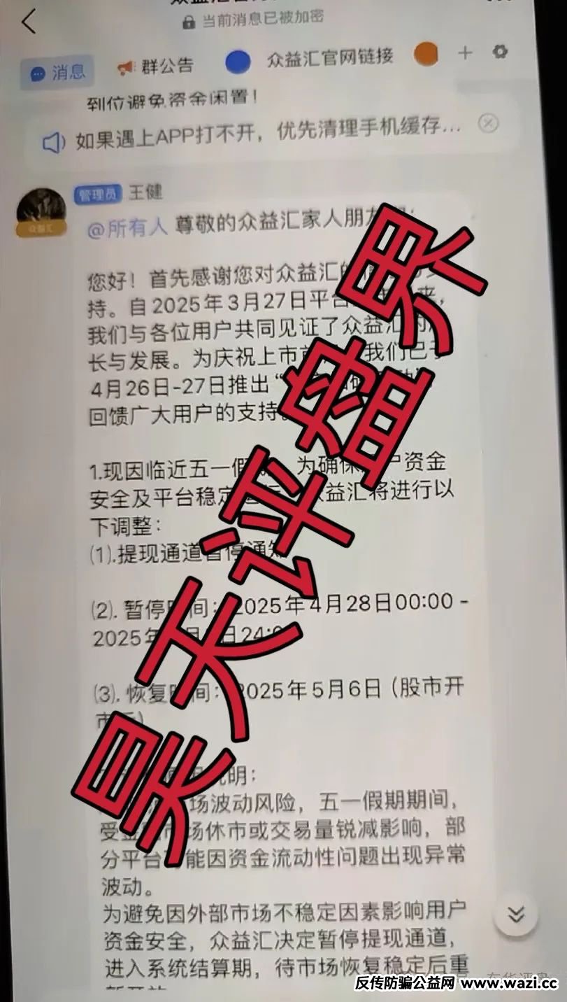 【星马集团】：跟单类资金盘骗局，原“众益汇”诈骗团伙所开，绝对的一轮圈韭菜盘，即将崩盘跑路！