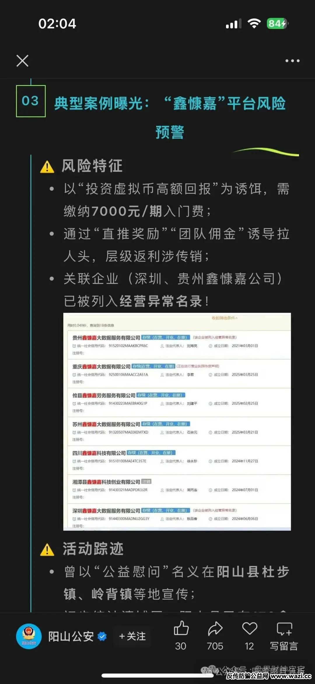 【DGCX鑫慷嘉交易所】打着托管合约赚钱的资金盘骗局，已经有不少团队都被单割了，即将崩盘！
