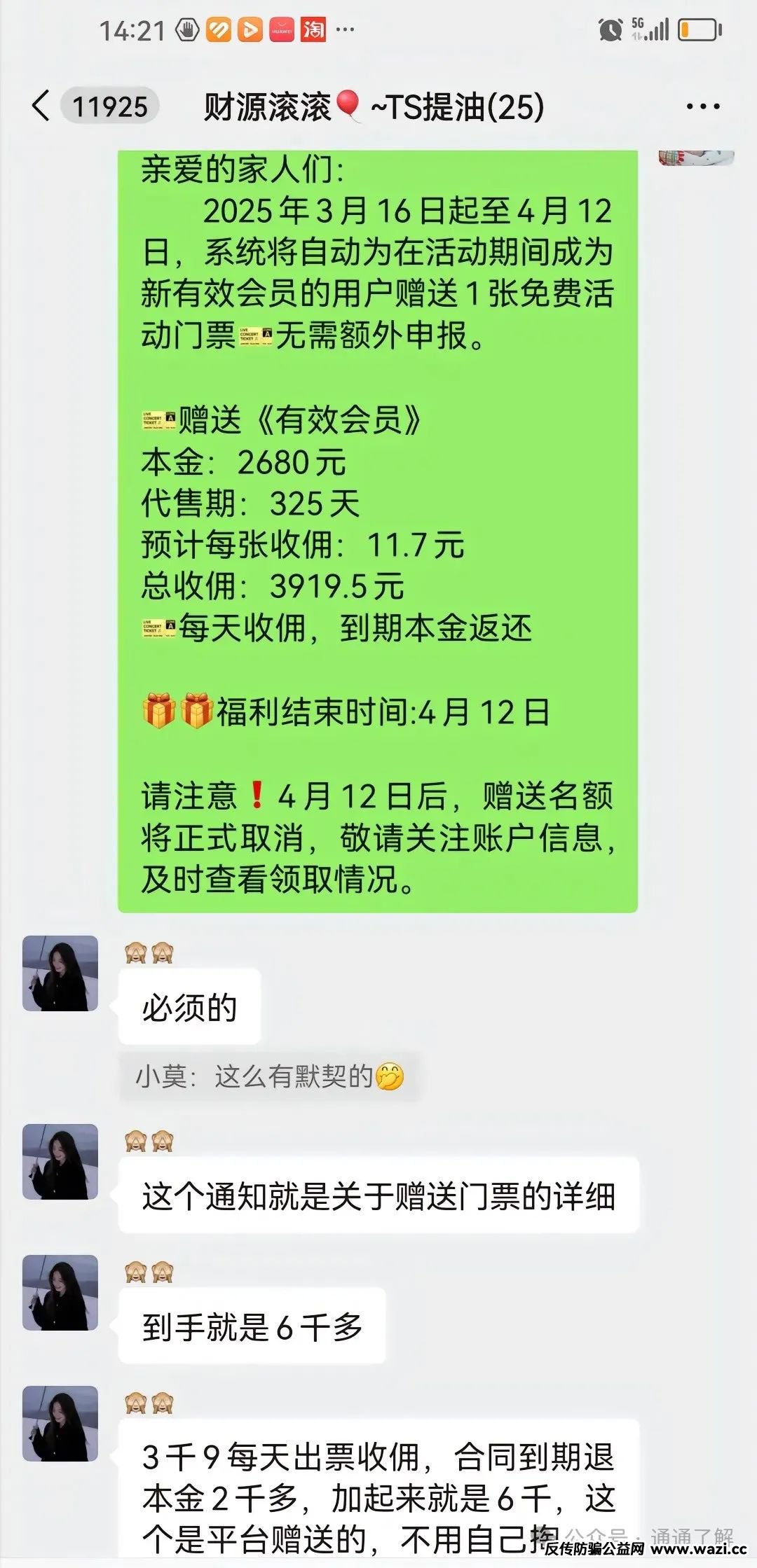 【揭秘】“探索世界”骗局：一旦拉新速度放缓，立刻崩盘。万人血本无归！