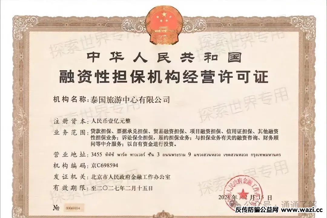 【揭秘】“探索世界”骗局：一旦拉新速度放缓，立刻崩盘。万人血本无归！