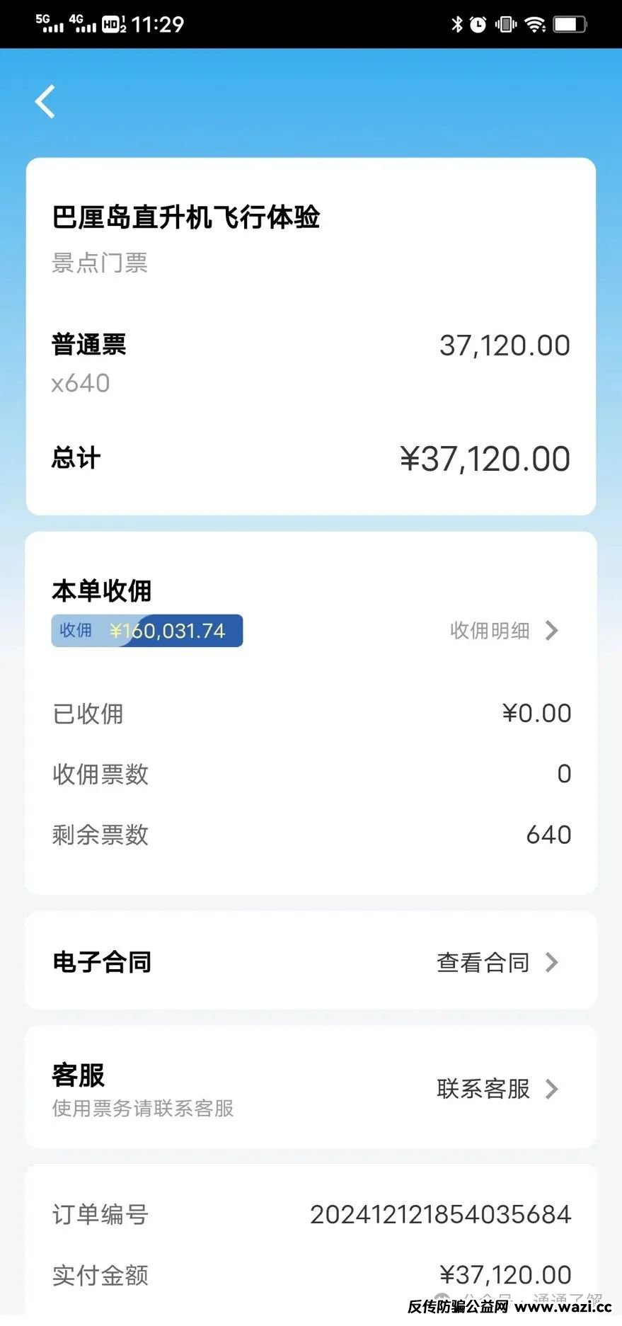 【揭秘】“探索世界”骗局：一旦拉新速度放缓，立刻崩盘。万人血本无归！