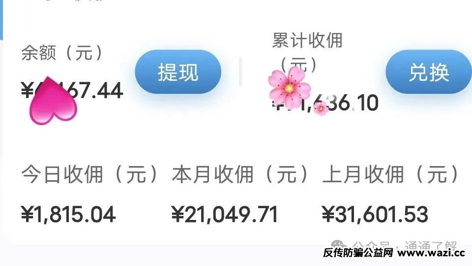 【揭秘】“探索世界”骗局：一旦拉新速度放缓，立刻崩盘。万人血本无归！
