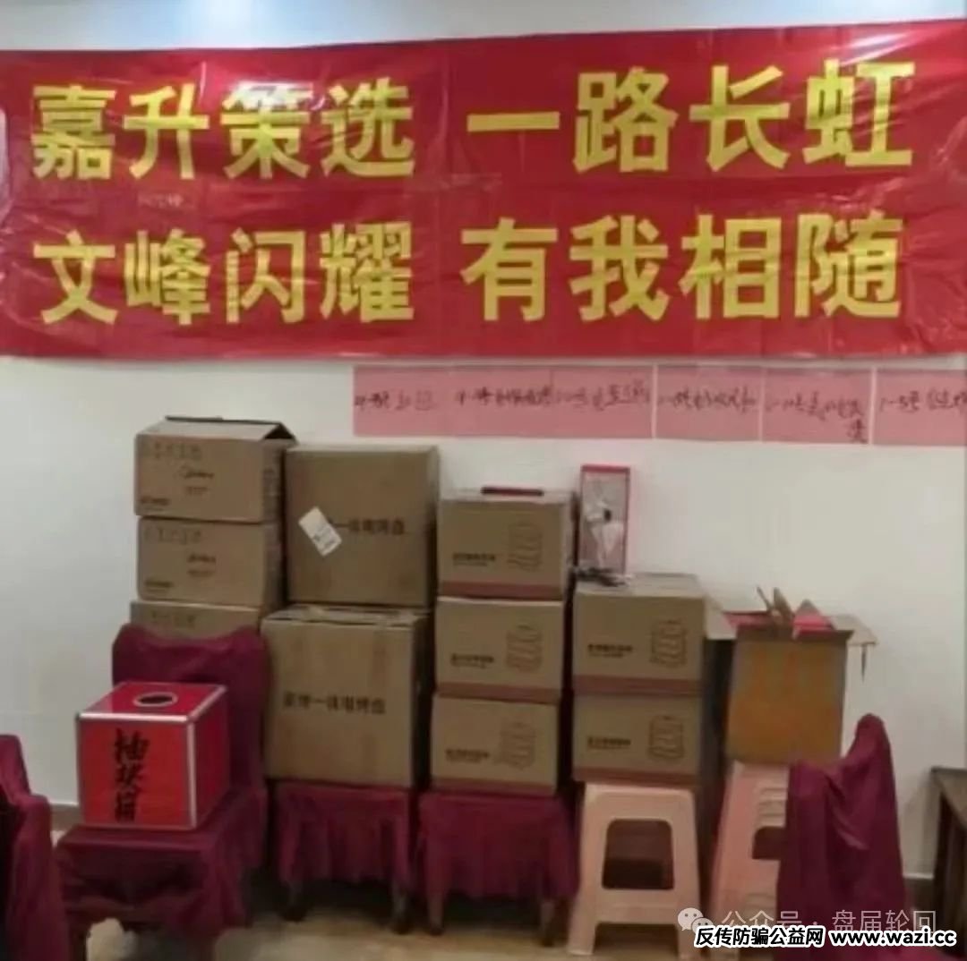 【嘉升策选】嘉货优选 实则本质就是一个跟单资金盘 其操盘团队就是龙铭策选背后的诈骗集团！
