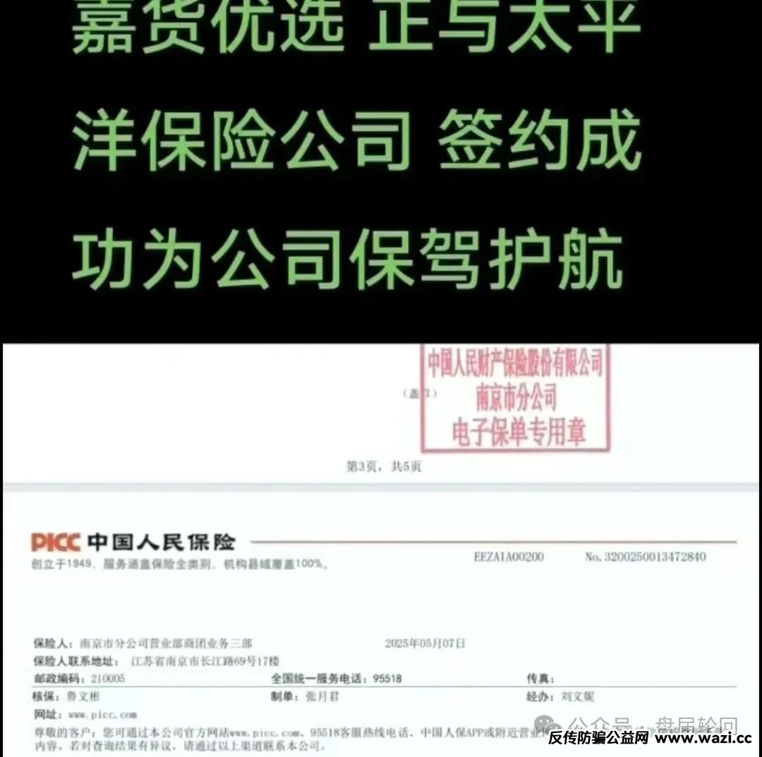 【嘉升策选】嘉货优选 实则本质就是一个跟单资金盘 其操盘团队就是龙铭策选背后的诈骗集团！