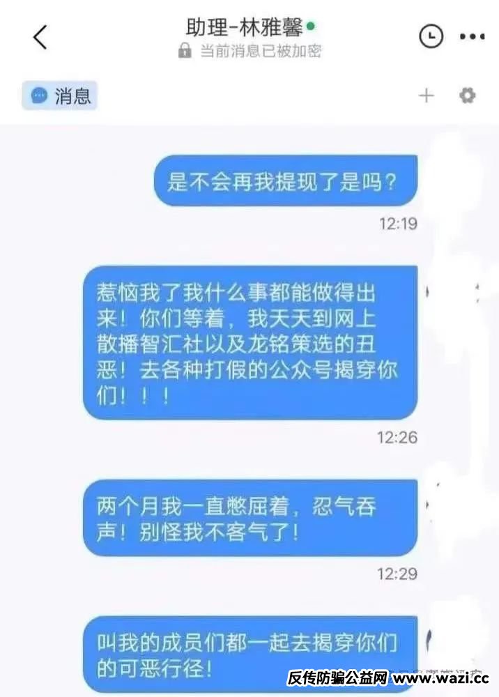警惕！「嘉货优选」表面正规，实为「龙铭策选」原班人马操盘的诈骗陷阱！