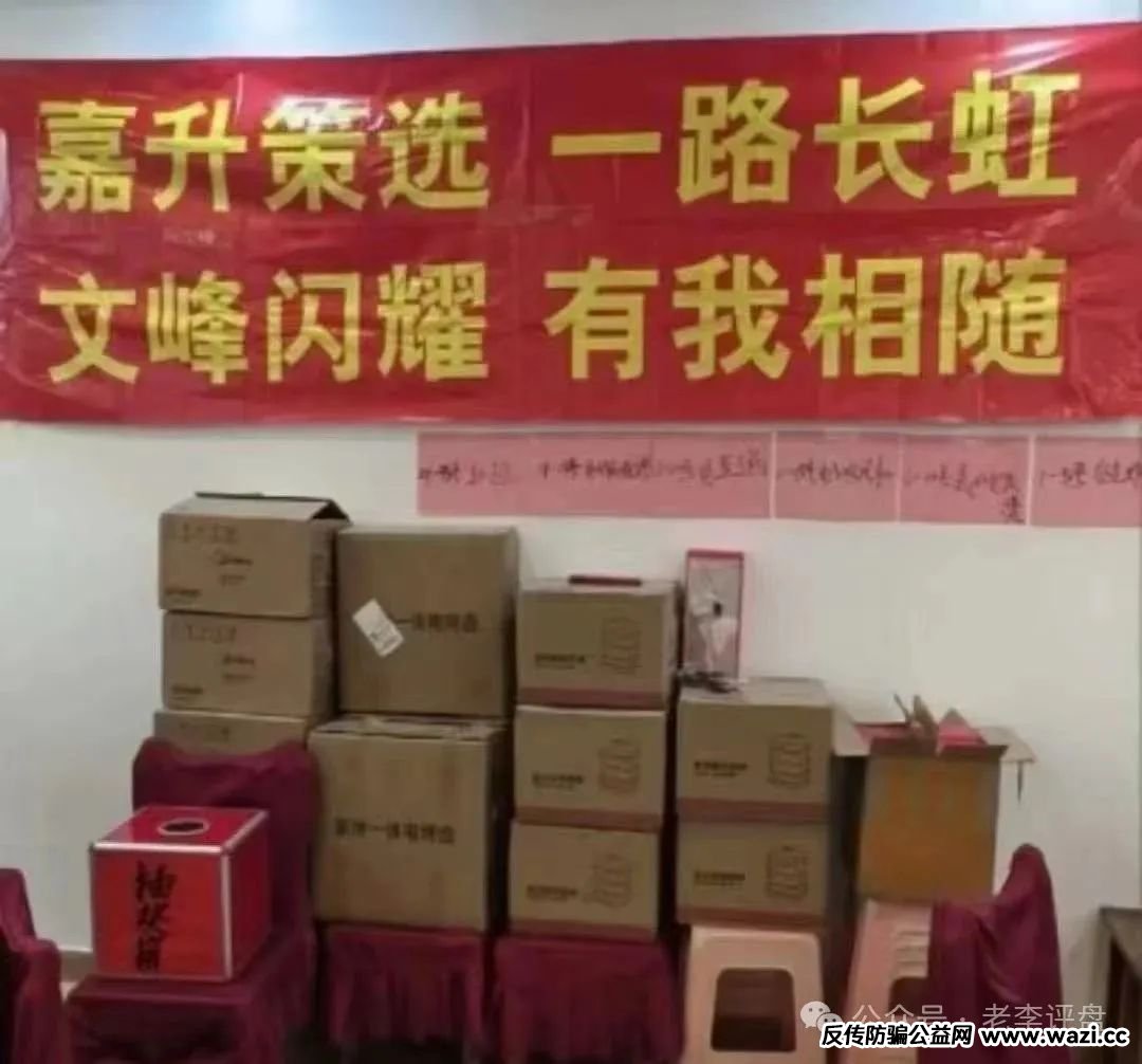 警惕！「嘉货优选」表面正规，实为「龙铭策选」原班人马操盘的诈骗陷阱！