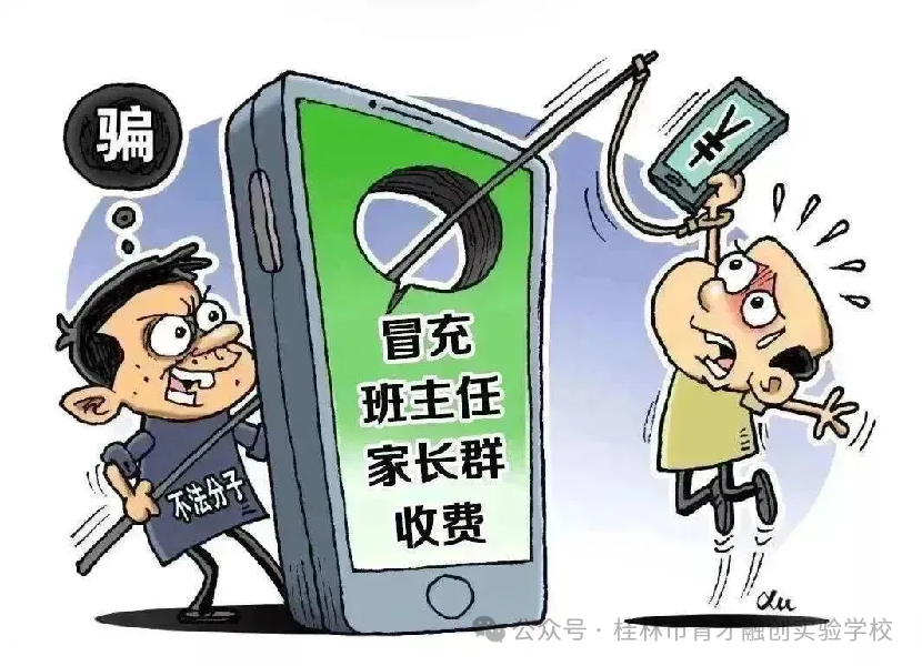 防范于心，反诈于行、防范电信网络诈骗知识宣传！