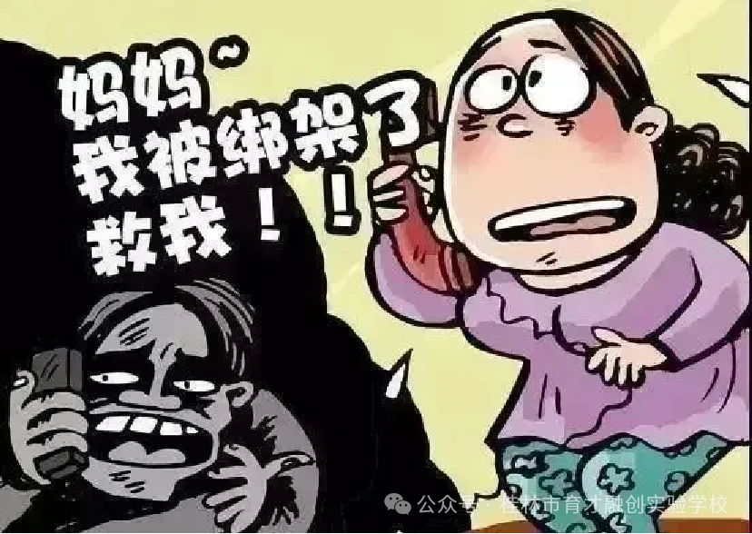 防范于心，反诈于行、防范电信网络诈骗知识宣传！
