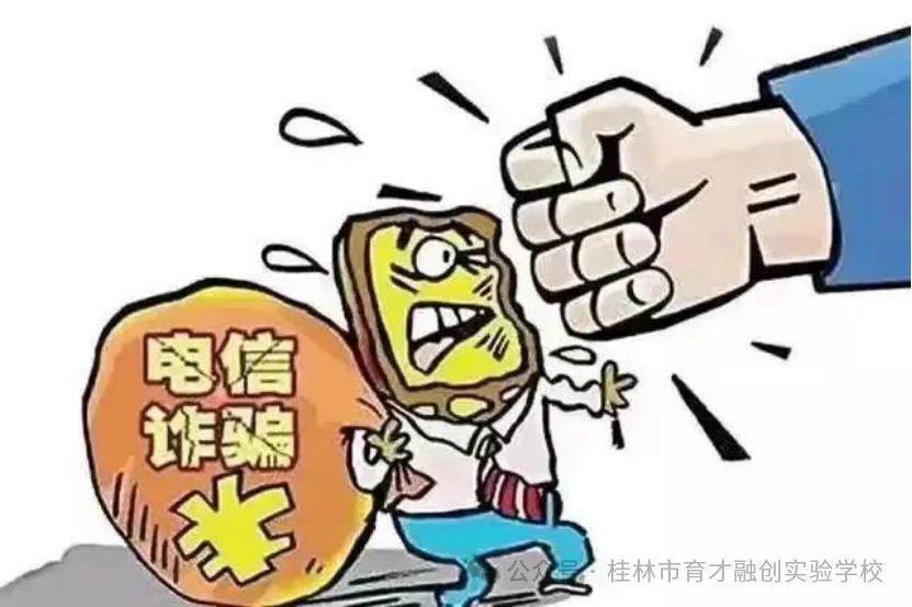 防范于心，反诈于行、防范电信网络诈骗知识宣传！