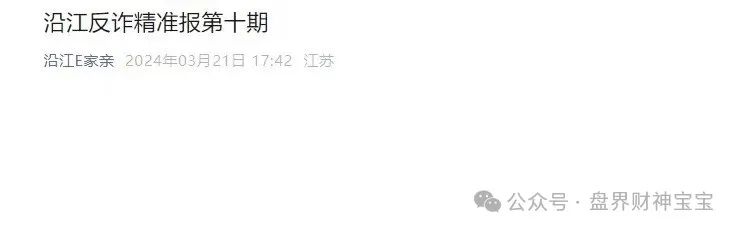 ‘艾兴合’‘艾兴拍是不是资金盘骗局，是否合法，多地官媒发布艾兴合骗局预警！