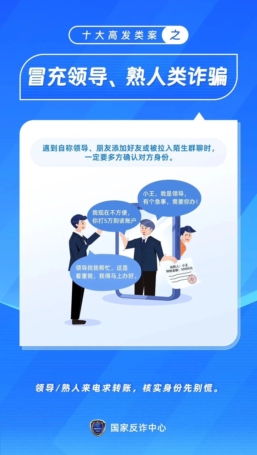 这些陷阱千万要避开！【谨防电信诈骗】