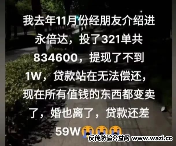 **警惕“艾某合”提现异常：疑似崩盘跑路，保留证据及时维权**