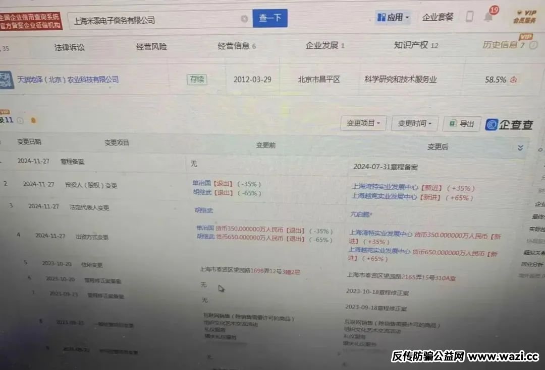 消费就能赚钱？日收益最低1%？艾某合多久能跑路，注意警惕，继续投诉继续发