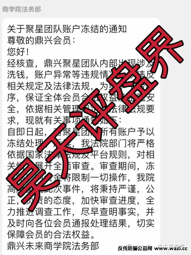 【爆料】昊天带你盘点近几天已经崩盘跑路和即将崩盘跑路的资金盘骗局，请远离资金盘！