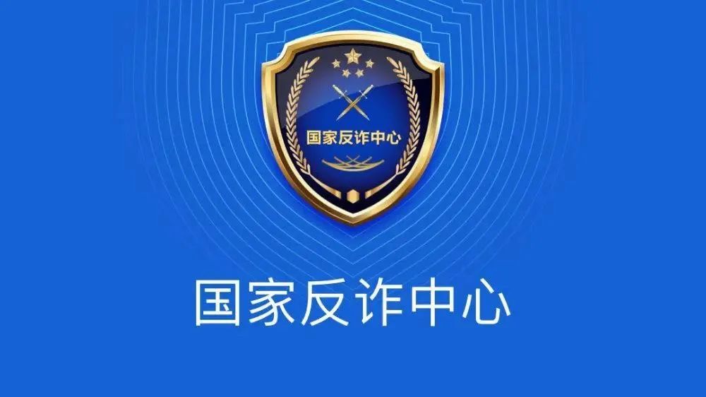 反诈进行时｜AI 诈骗来袭，大学生如何防止受骗？