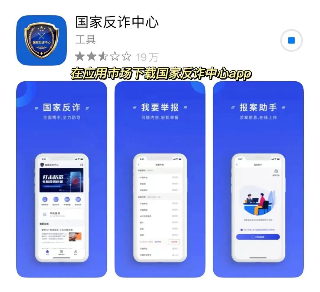 反诈进行时｜AI 诈骗来袭，大学生如何防止受骗？