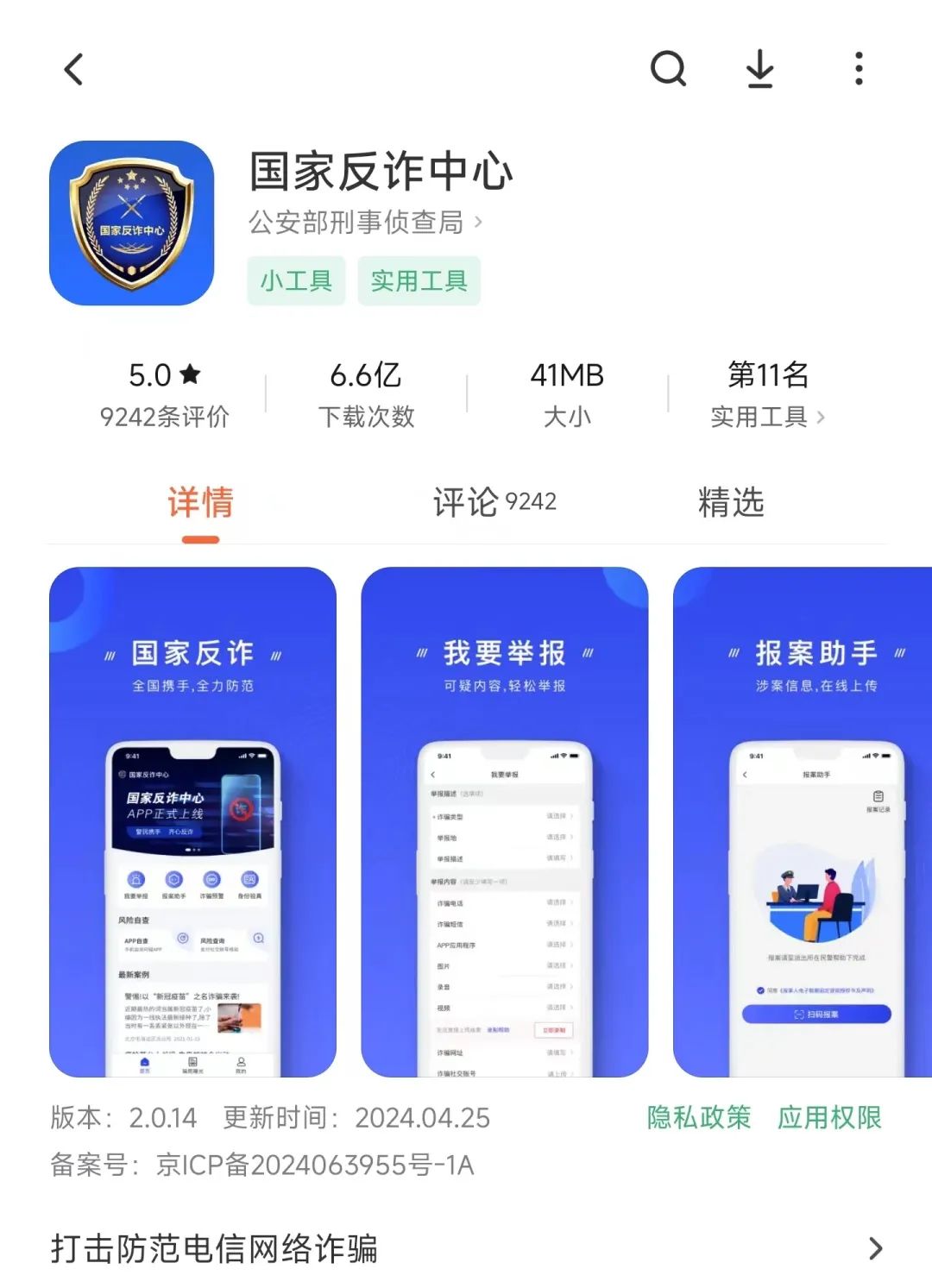 反诈进行时｜AI 诈骗来袭，大学生如何防止受骗？