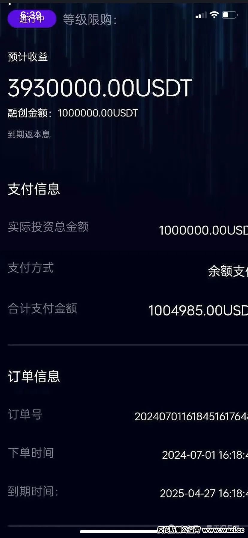 【芯光云X-Cloud】改名XGAI典型的分红类资金盘骗局，运行一年，30多万会员，操盘手圈钱过百亿，即将崩盘跑路！