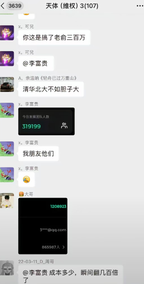 【天体交易所，东望集团，中国三农，众一商学院】这几个诈骗资金盘都是家里老人最喜欢的