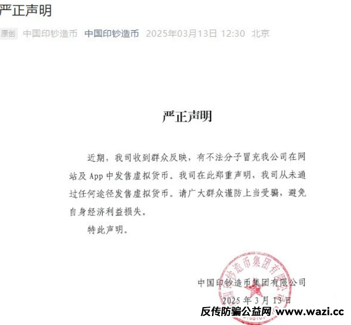 【天体交易所，东望集团，中国三农，众一商学院】这几个诈骗资金盘都是家里老人最喜欢的
