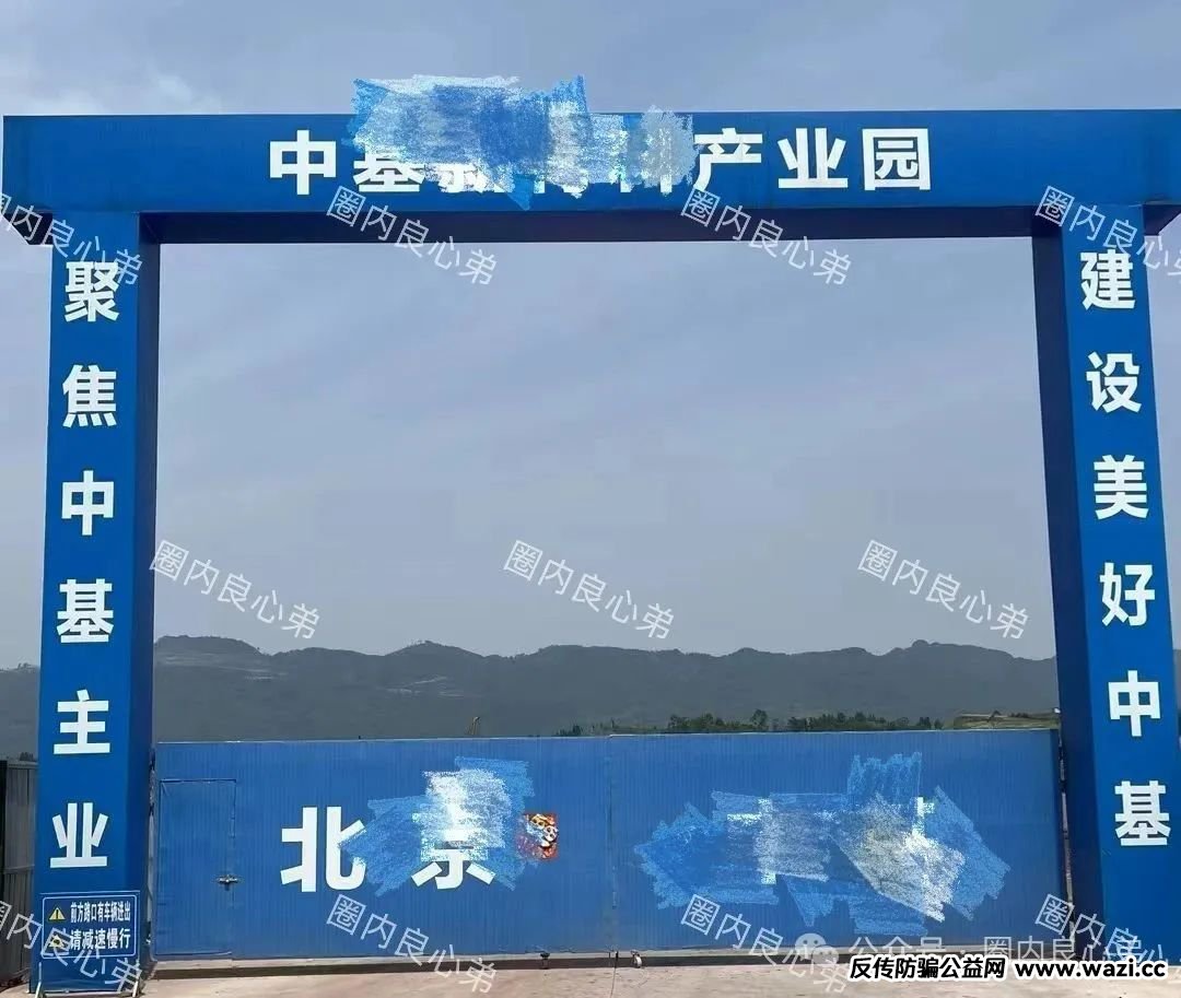 【中基绿能】，套牌新能源分红3980电池资金盘骗局，注意警惕！