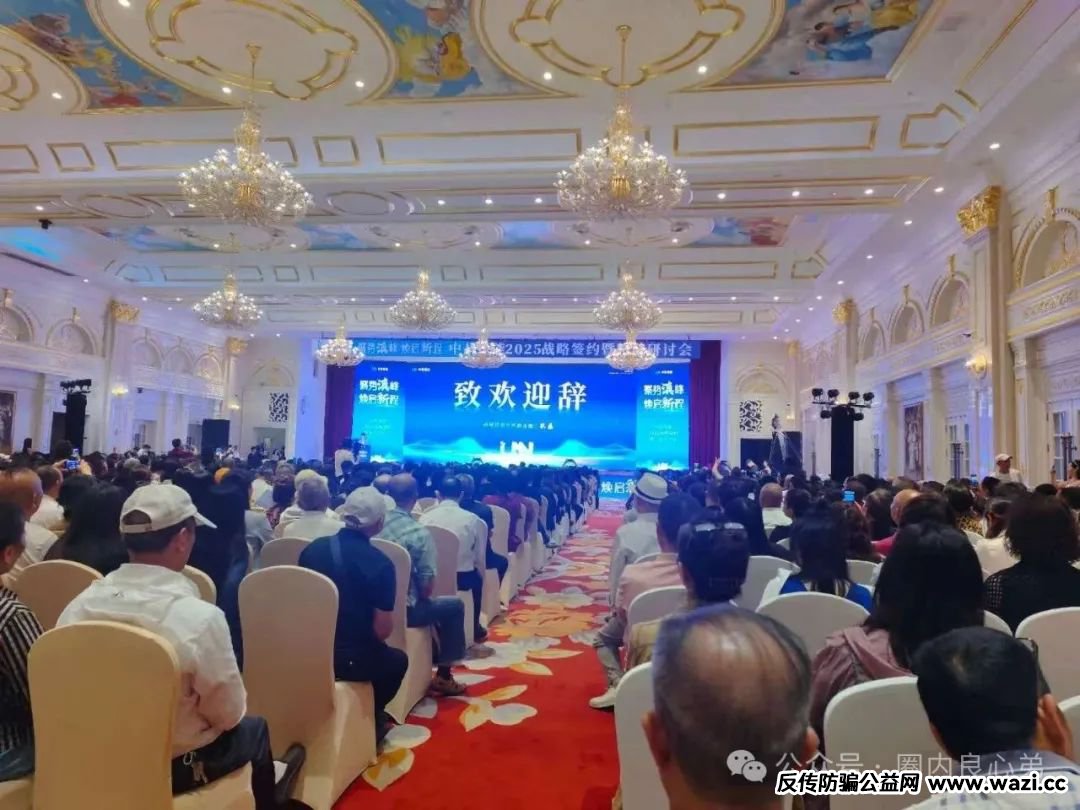 【中基绿能】，套牌新能源分红3980电池资金盘骗局，注意警惕！