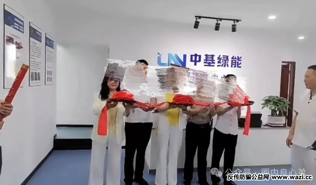 【中基绿能】，套牌新能源分红3980电池资金盘骗局，注意警惕！