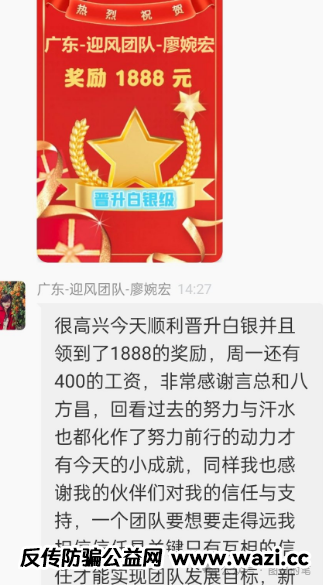 曝光几个【GEA,元点短剧,联合旅业】马上要崩盘的资金盘！