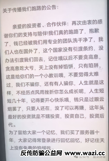 曝光几个【GEA,元点短剧,联合旅业】马上要崩盘的资金盘！