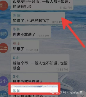 曝光几个【GEA,元点短剧,联合旅业】马上要崩盘的资金盘！