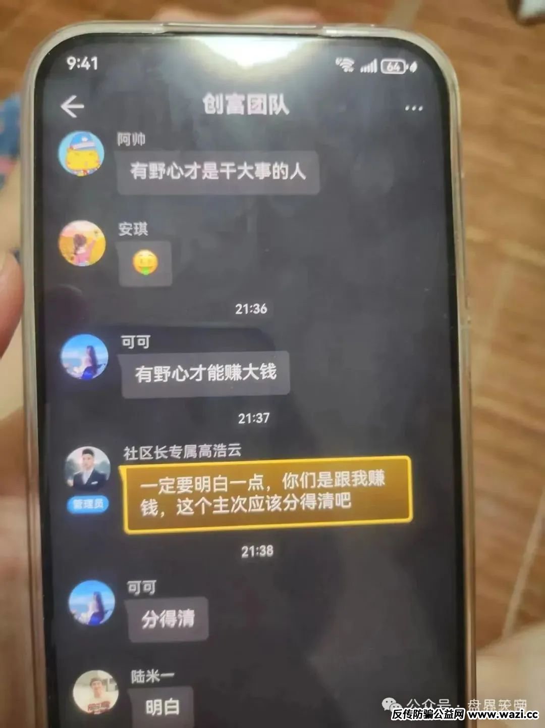【双喜社区】天帝带你扒皮彩票资金盘套路！