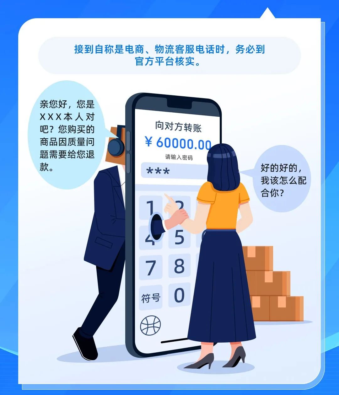 警方发布：这五类电诈案件高发，一定要注意防范！