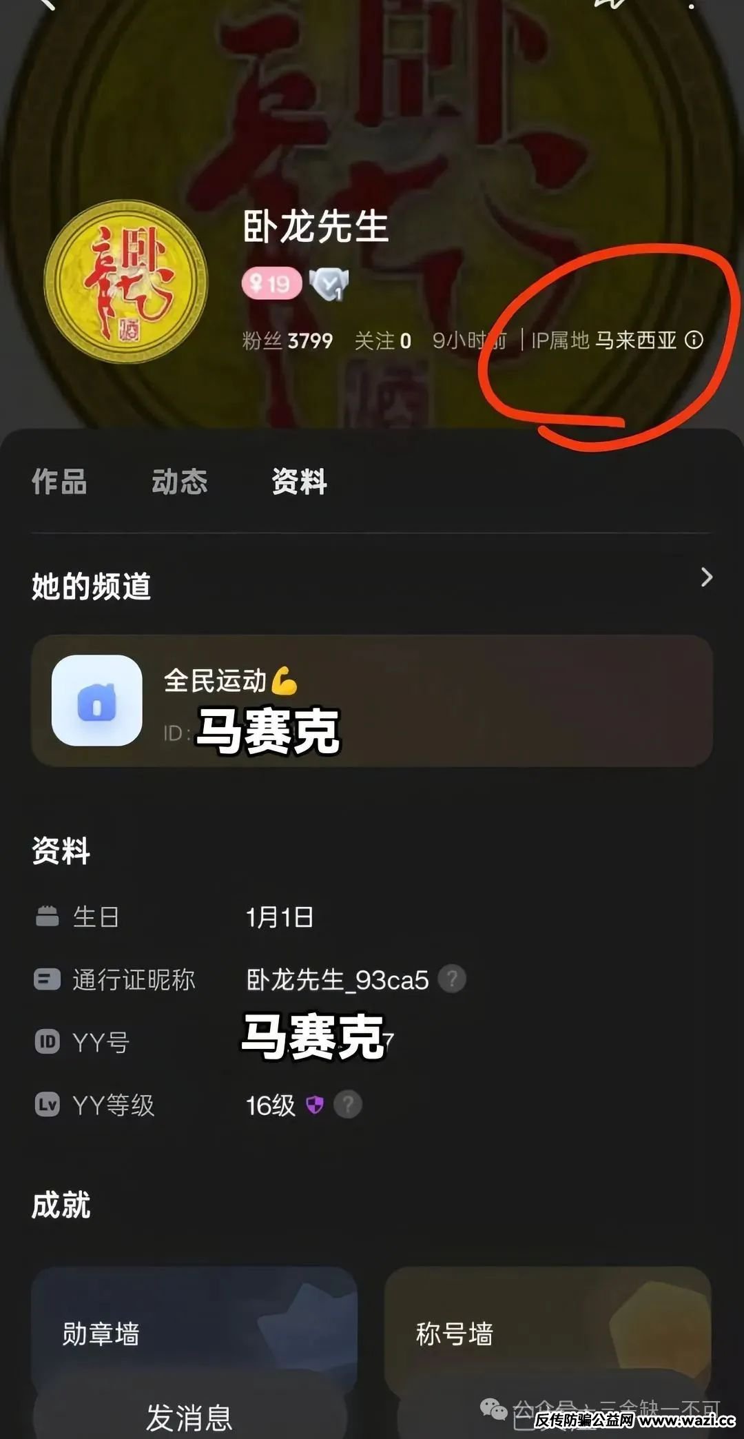 众期科技资金盘：光鲜外衣下的财富陷阱！