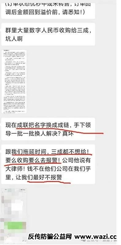 【血泪实录】城联优品崩盘真相，抢拍互助竞拍的“击鼓传花”陷阱，血泪教训警示后人！