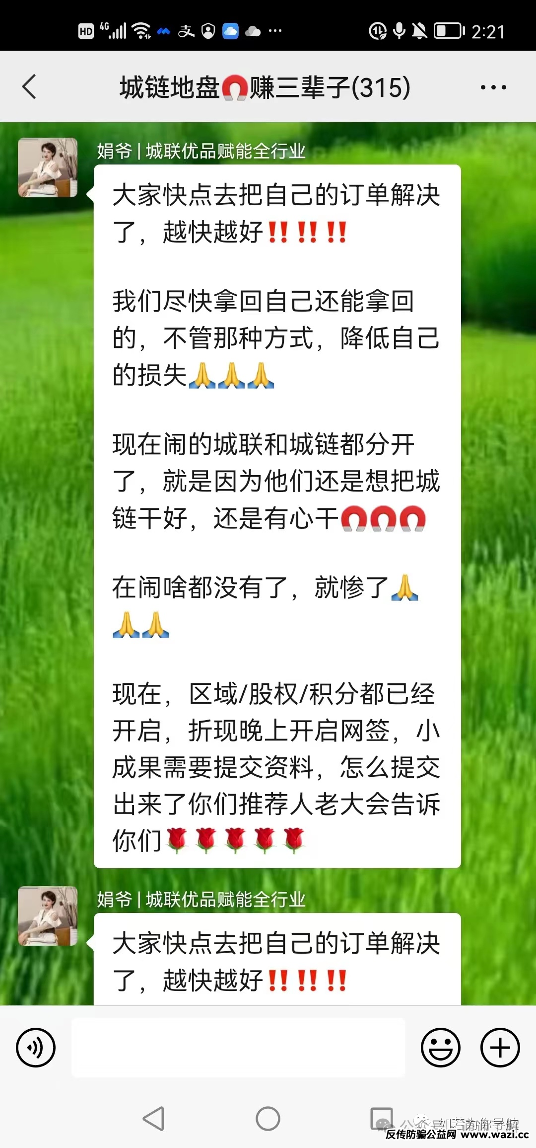 【血泪实录】城联优品崩盘真相，抢拍互助竞拍的“击鼓传花”陷阱，血泪教训警示后人！
