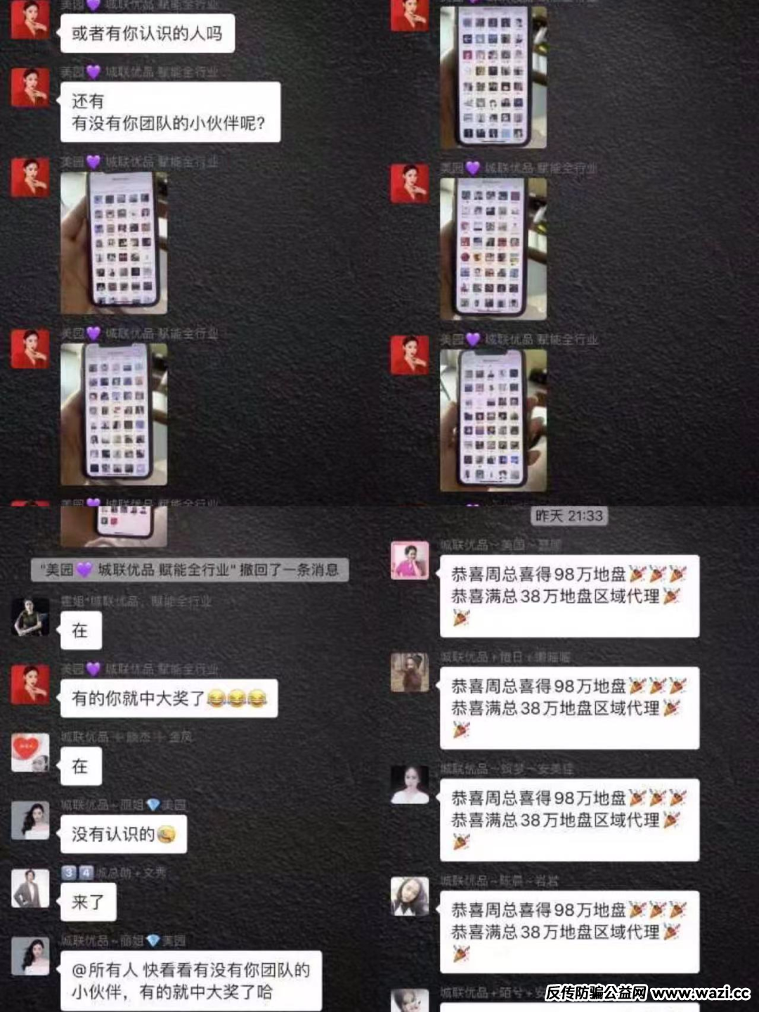 【血泪实录】城联优品崩盘真相，抢拍互助竞拍的“击鼓传花”陷阱，血泪教训警示后人！