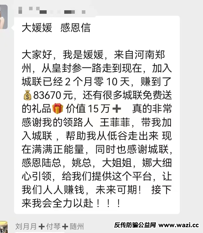 【血泪实录】城联优品崩盘真相，抢拍互助竞拍的“击鼓传花”陷阱，血泪教训警示后人！