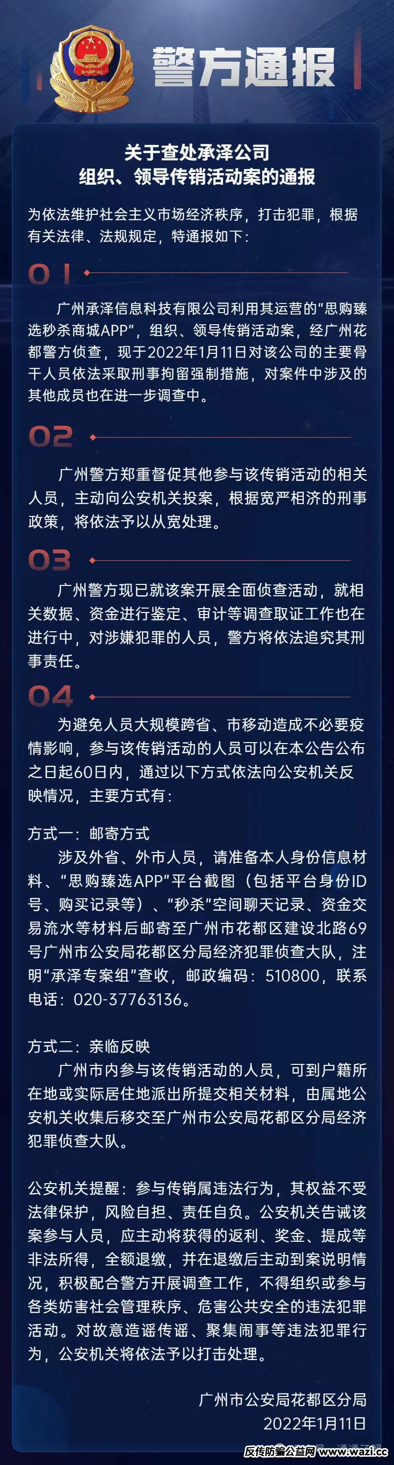 【血泪实录】城联优品崩盘真相，抢拍互助竞拍的“击鼓传花”陷阱，血泪教训警示后人！