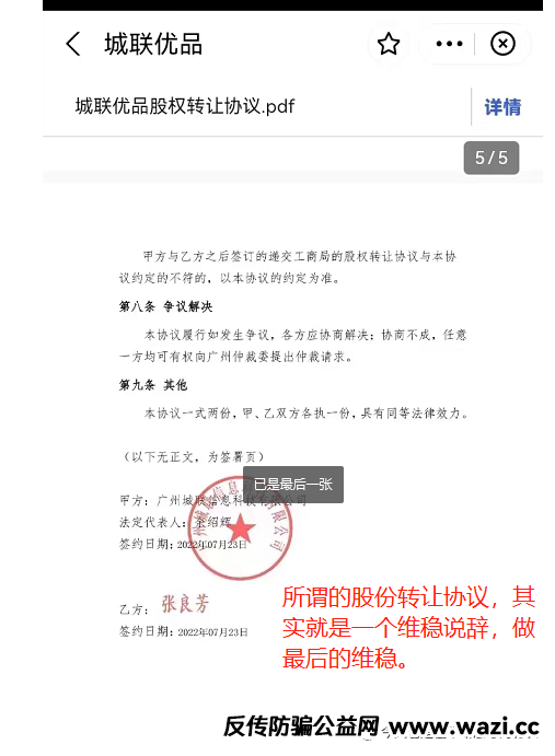 【血泪实录】城联优品崩盘真相，抢拍互助竞拍的“击鼓传花”陷阱，血泪教训警示后人！